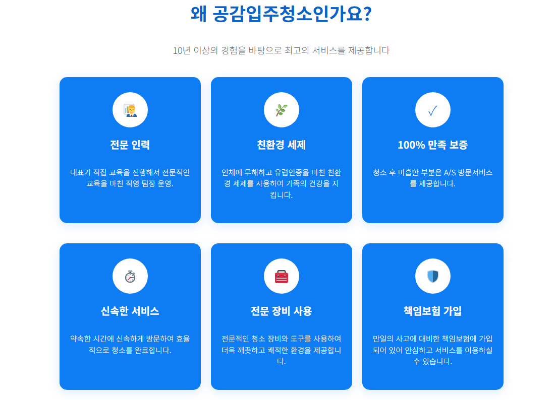 계양구입주청소2